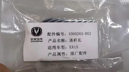 Changan B511, CS15 Xiaowa OEM 1000262-H02