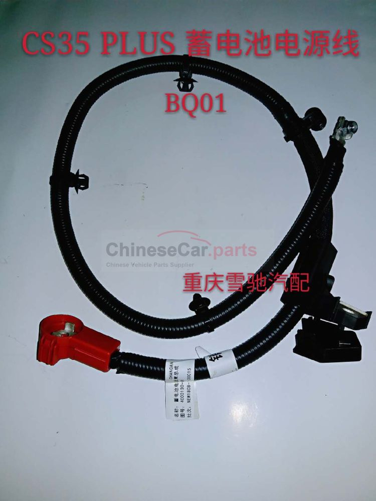 battery cable