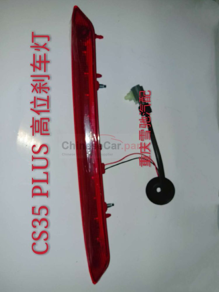 high-mounted stop lamp