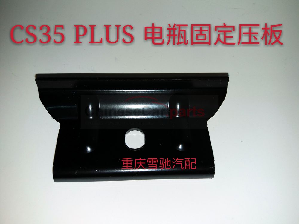 Battery clamp