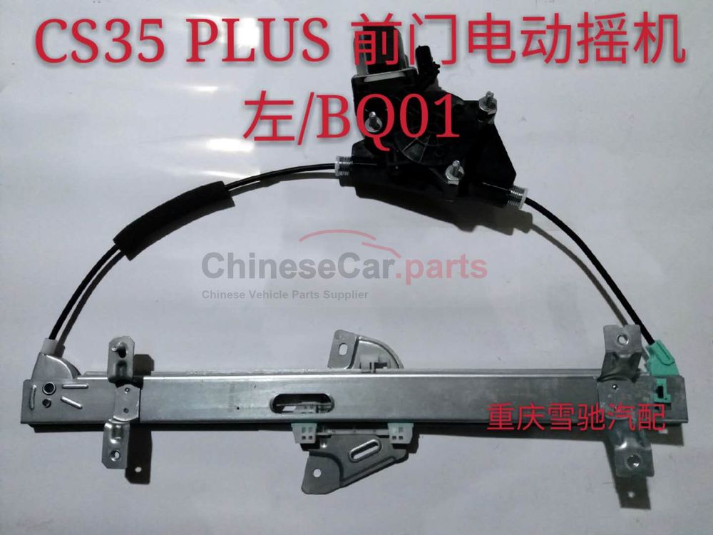Front door shaking machine
