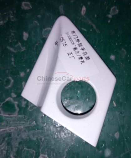 Outer door handle hole cover
