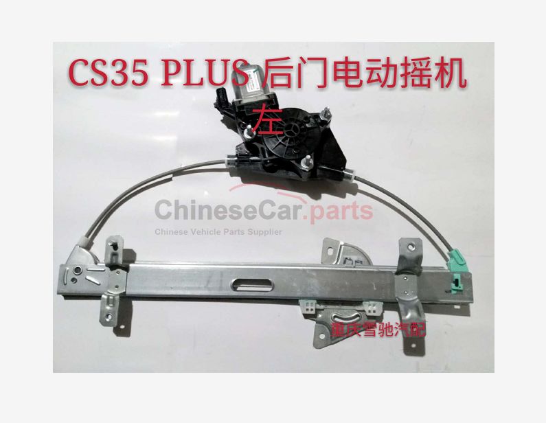 Rear door shaking machine