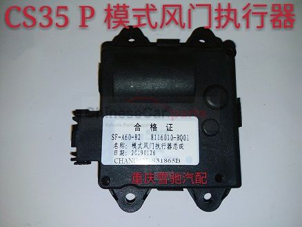 Warm air mode motor