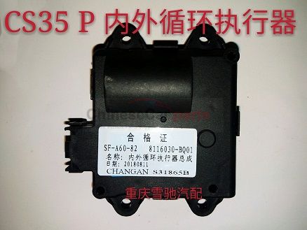 Warm air internal and external circulation motor