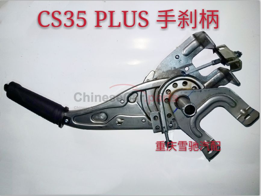 Hand brake lever