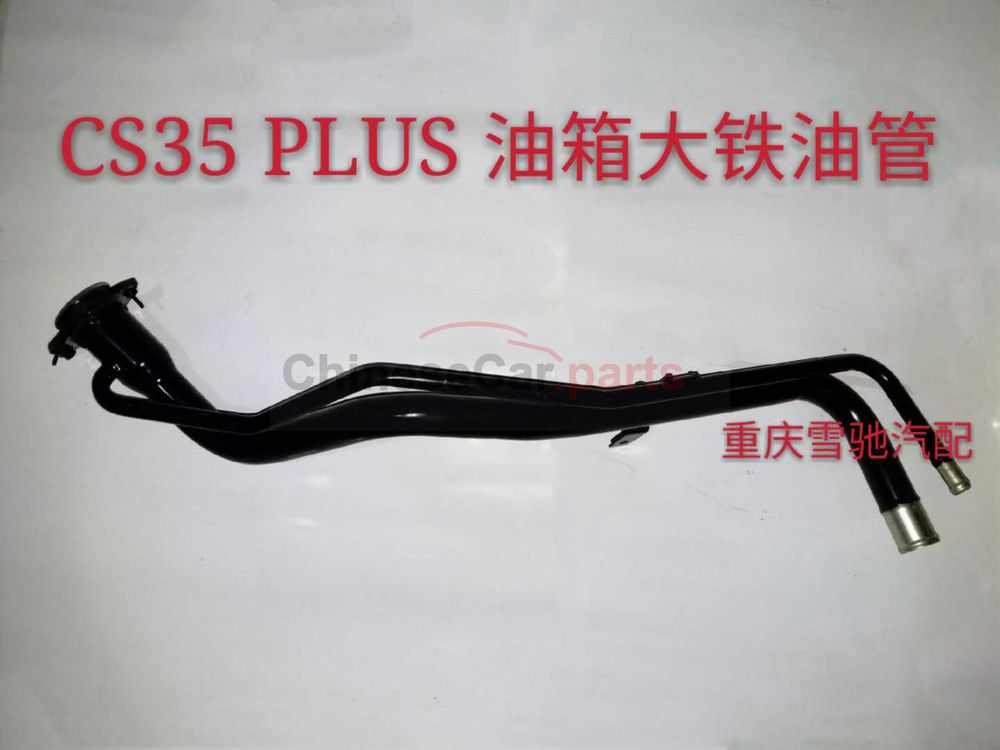 Fuel tank large iron oil pipe