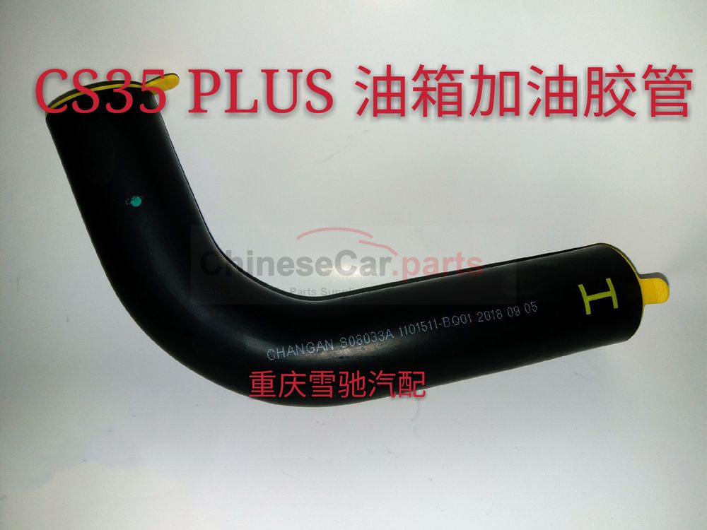 Fuel tank refueling hose