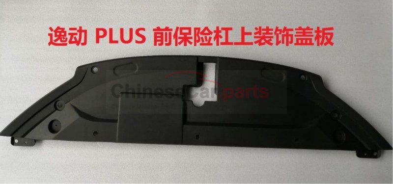 FRONT AIR DEFLECTOR ASSEMBLY