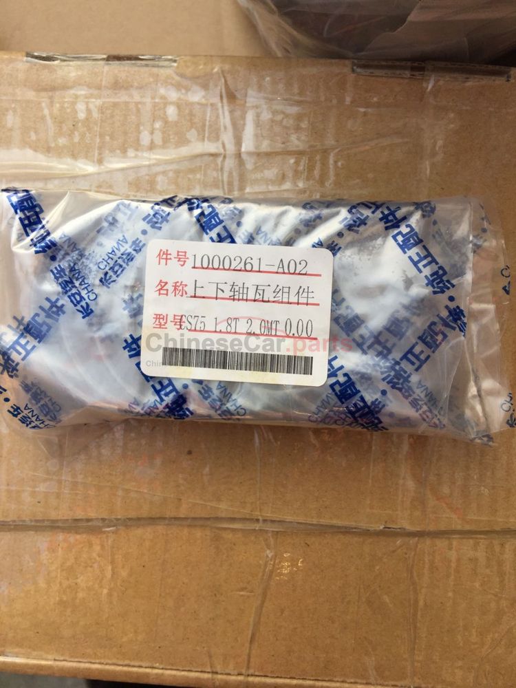 Changan CS75, CS95, UNI, UNI-K Big Tile OEM 1000261/262-A02