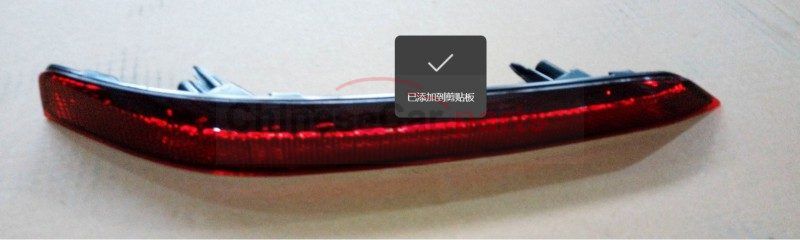 REAR REFLECTOR ASSEMBLY RL