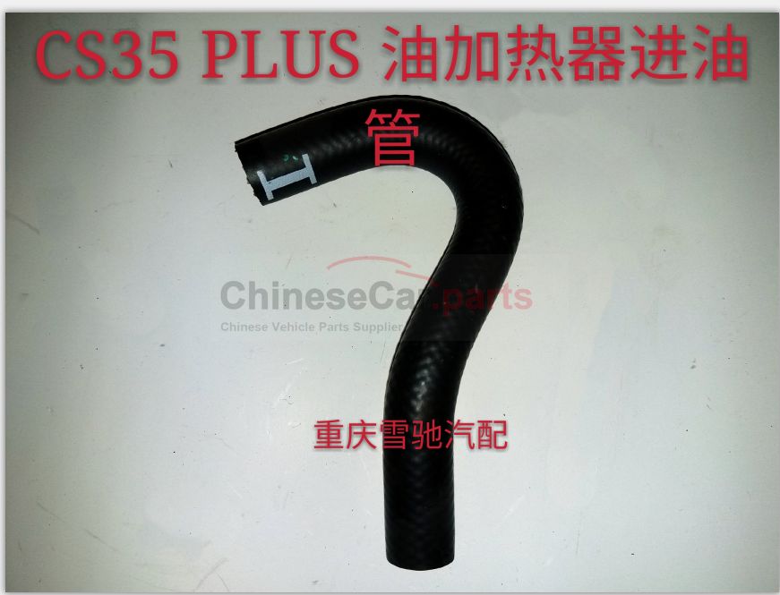 Oil heater inlet pipe