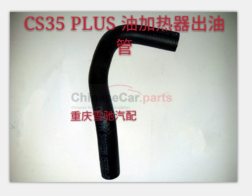 Oil heater outlet pipe