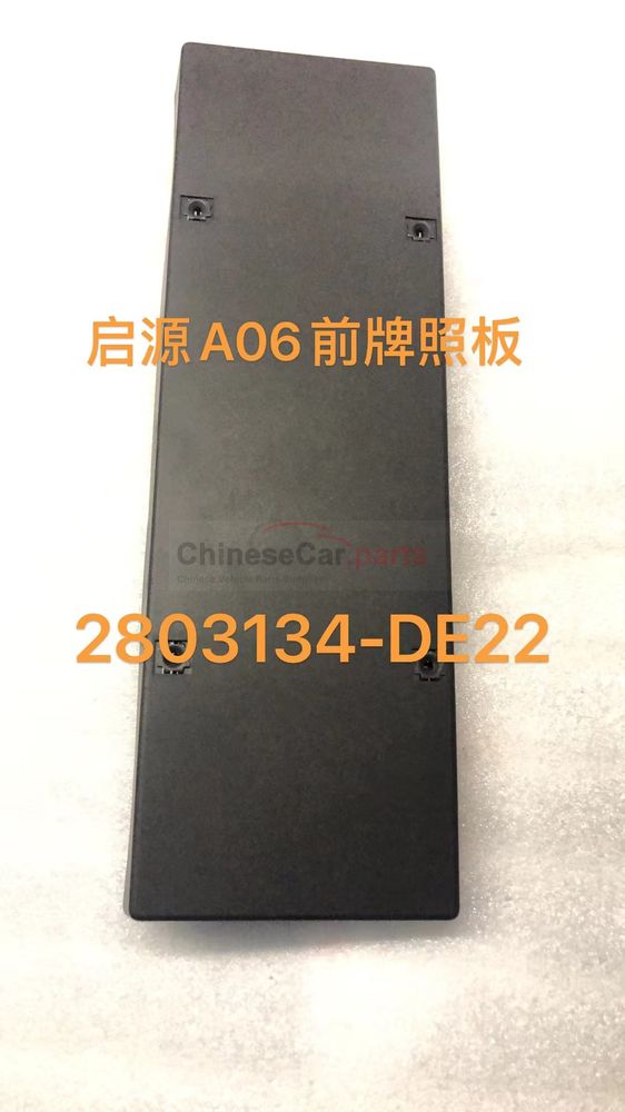License plate mounting plate