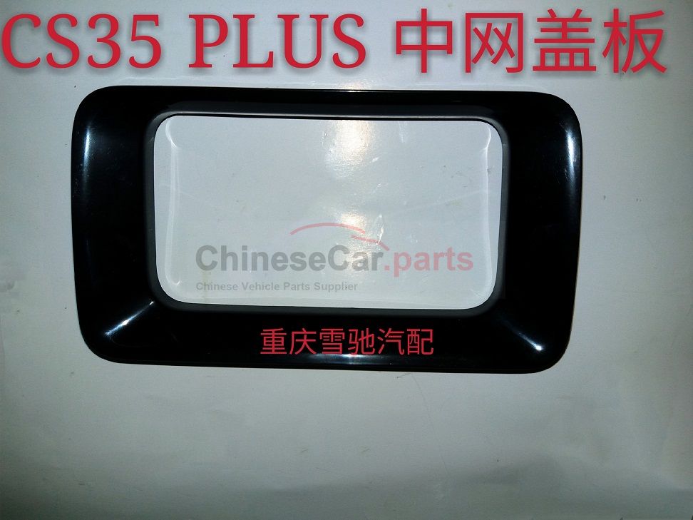 Middle net cover plate