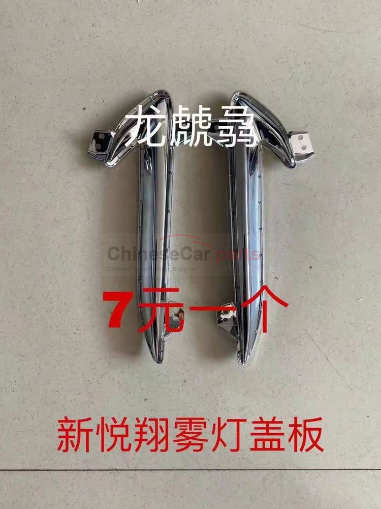 Front fog lamp trim