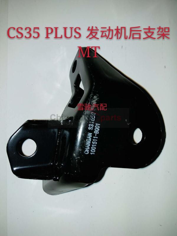 Engine rear bracket