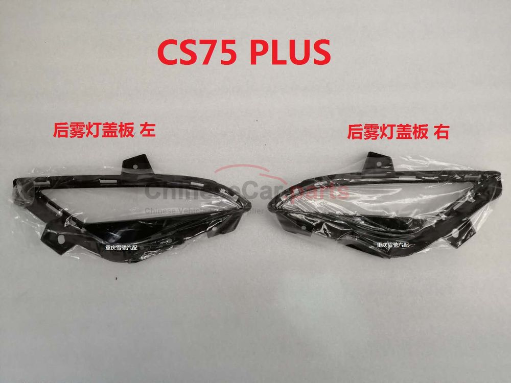 Rear fog lamp cover plate