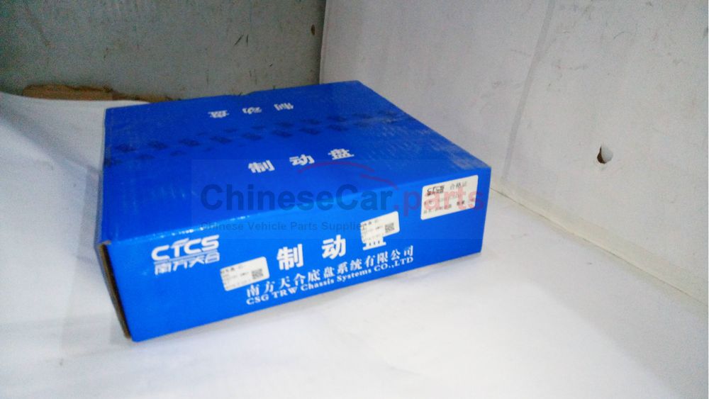 Brake disc - rear