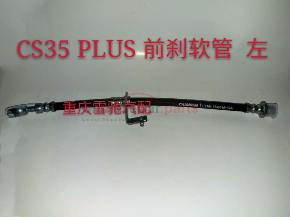Front brake hose