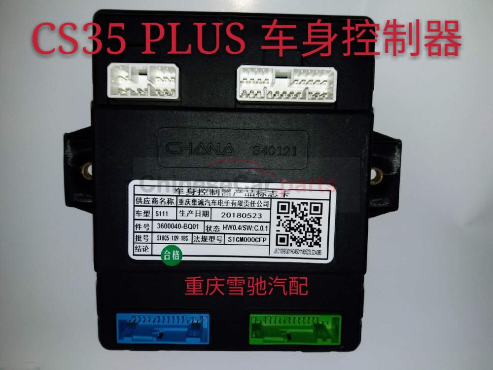 Body Control Module