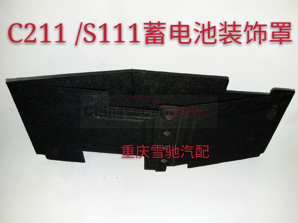 Battery decorative cover