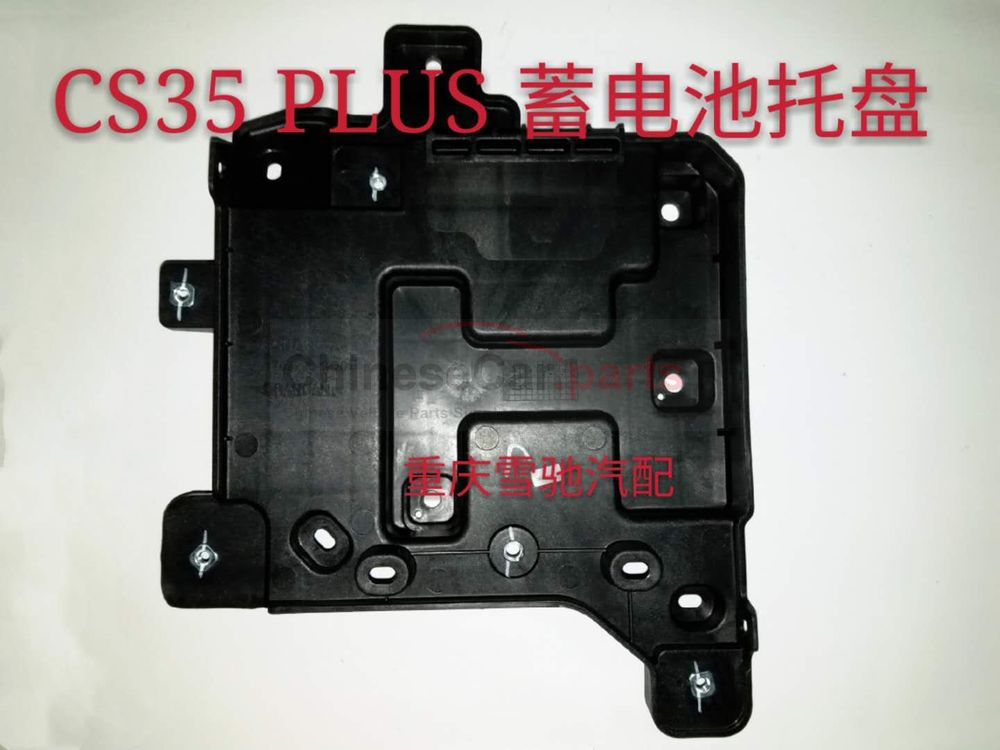 battery box