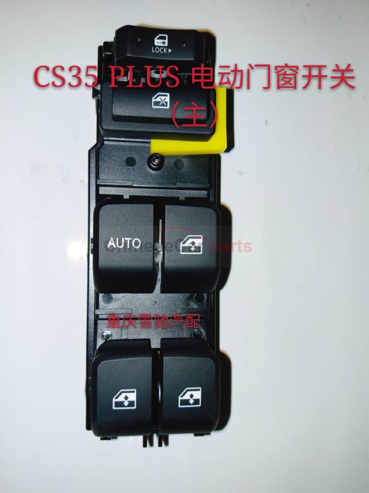 Electric door and window switch