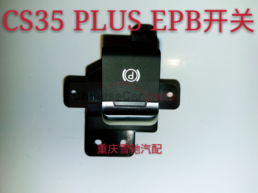 EPB switch