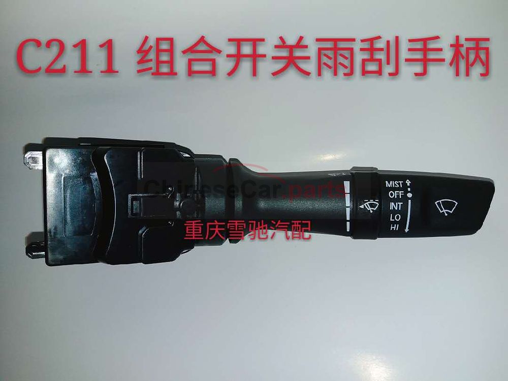 Combination switch